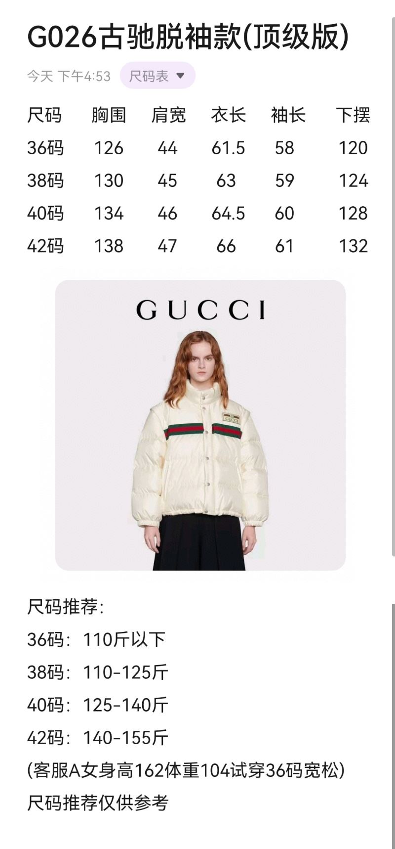 Gucci Down Jackets